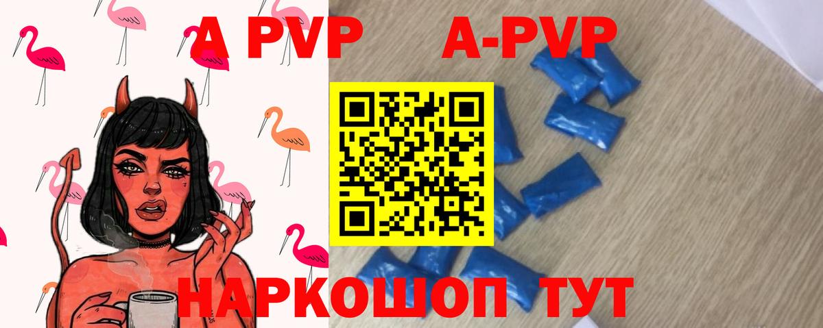 Alfa_PVP  Вход с VPN  Alfa_PVP СК КРИС  купить наркотики сайты  APVP кристаллы  Ликино-Дулёво 