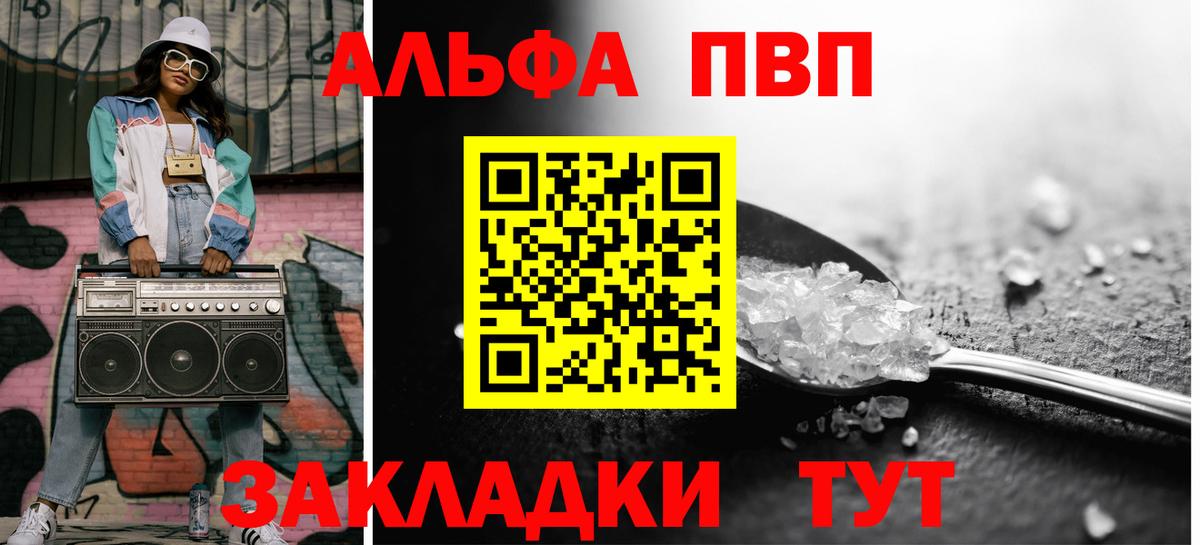 A PVP Crystall Ликино-Дулёво
