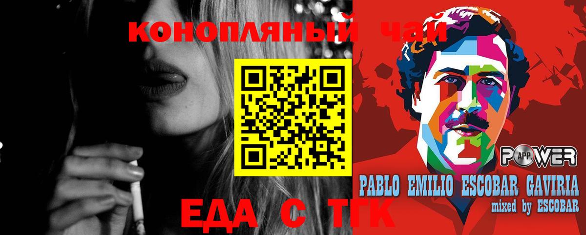 Ликино-Дулёво  Печенье с ТГК конопля  Вход с VPN 