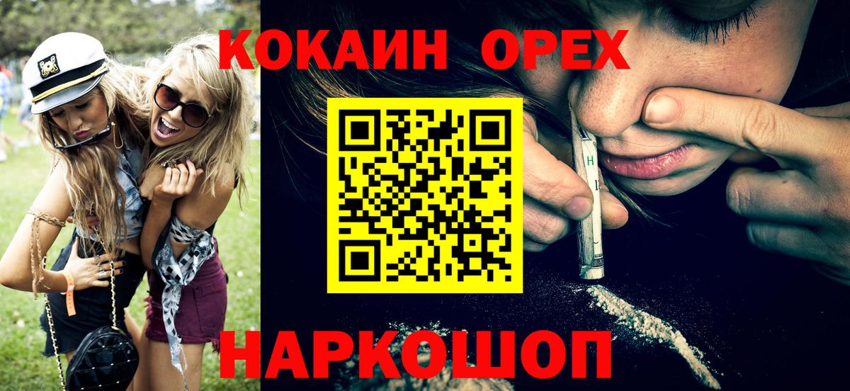 Кокаин 99% Ликино-Дулёво