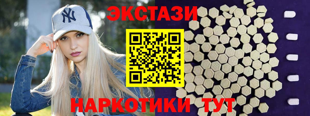 Экстази Cube  Вход с VPN  Ecstasy  Ликино-Дулёво  Экстази VHQ 