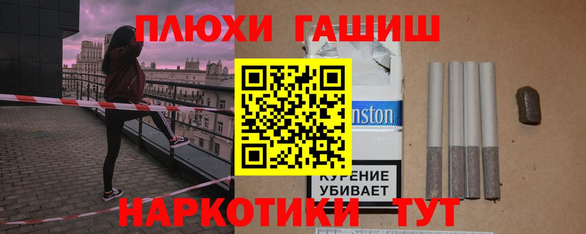 ГАШ хэш  ГАШИШ 40% ТГК  Вход с VPN  Ликино-Дулёво 