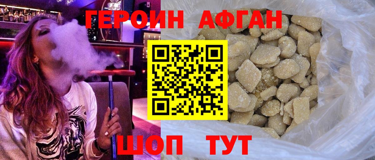 Ликино-Дулёво  Героин Heroin  Вход с VPN 