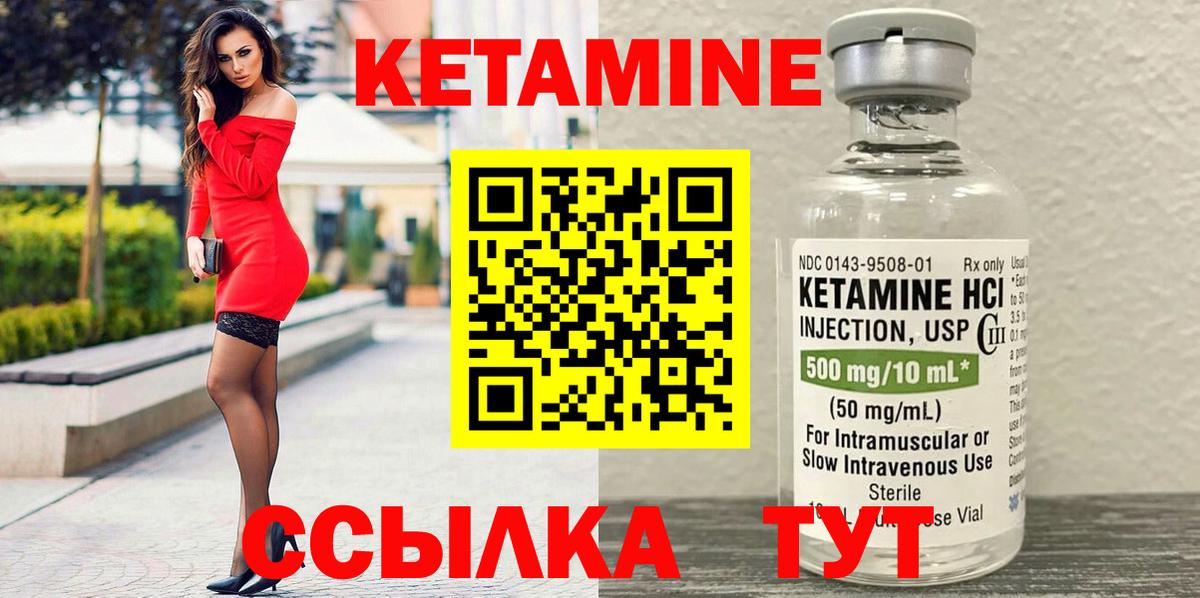 КЕТАМИН VHQ  Вход с VPN  Кетамин VHQ  Ликино-Дулёво 