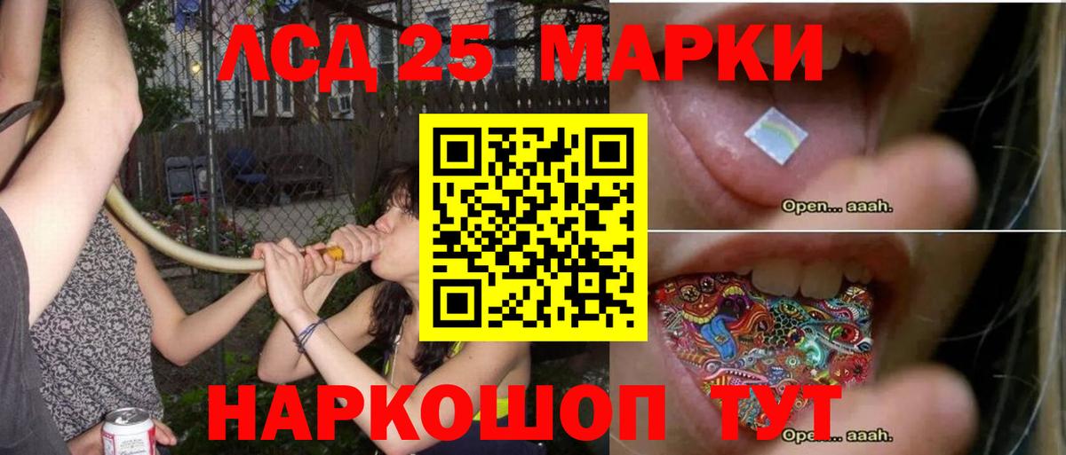 Лсд 25 экстази кислота Ликино-Дулёво