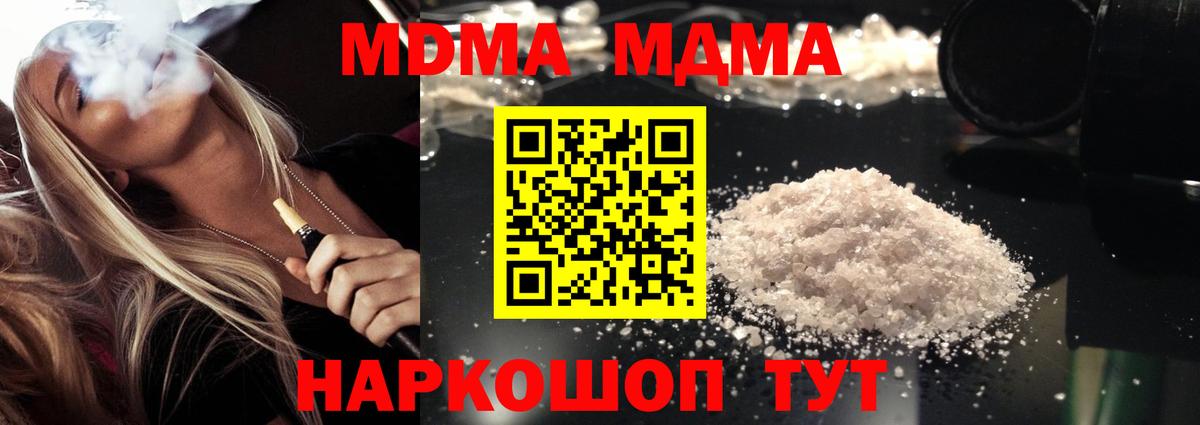 Ликино-Дулёво  МДМА Molly  Вход с VPN 
