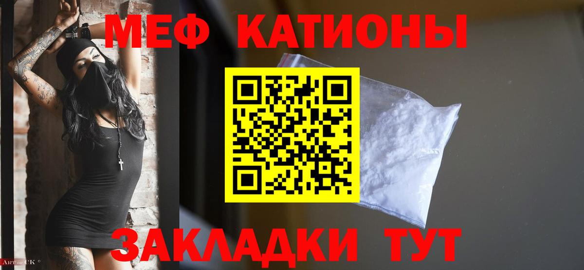 МЕФ кристаллы Ликино-Дулёво