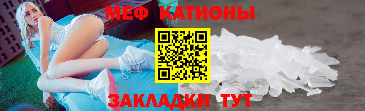 МЯУ-МЯУ mephedrone  МЕФ  Ликино-Дулёво  Вход с VPN 