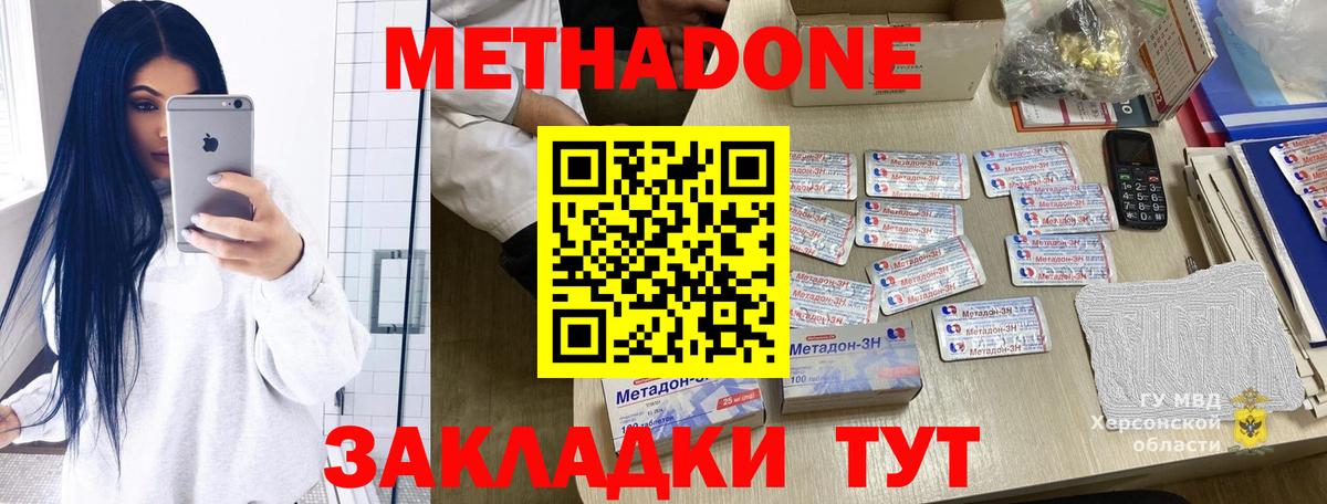 МЕТАДОН кристалл  OMG ONION  МЕТАДОН кристалл  Ликино-Дулёво  Вход с VPN 
