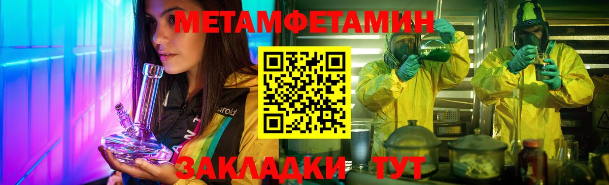МЕТАМФЕТАМИН кристалл  Вход с VPN  МЕТАМФЕТАМИН кристалл  Ликино-Дулёво 