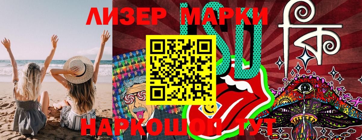 Марки NBOMe 1500мкг Ликино-Дулёво