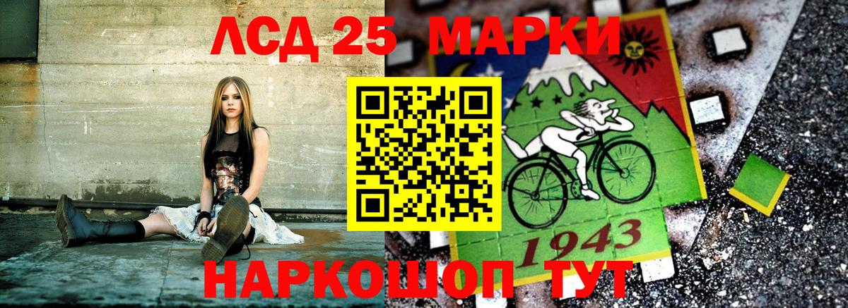 Ликино-Дулёво  Марки 25I-NBOMe 1,8мг  Вход с VPN 