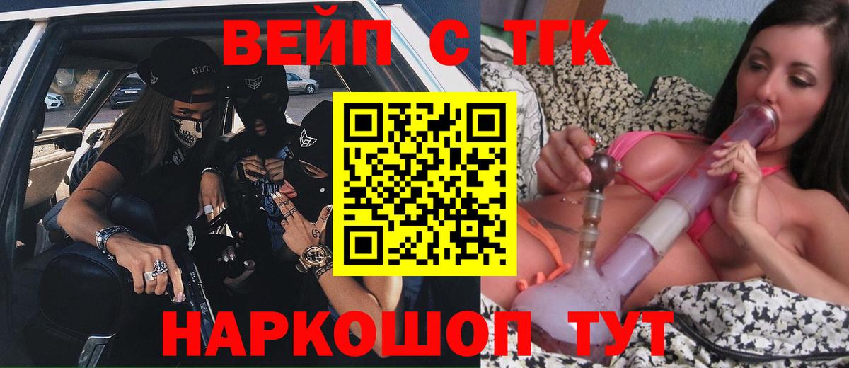 ТГК THC oil Ликино-Дулёво